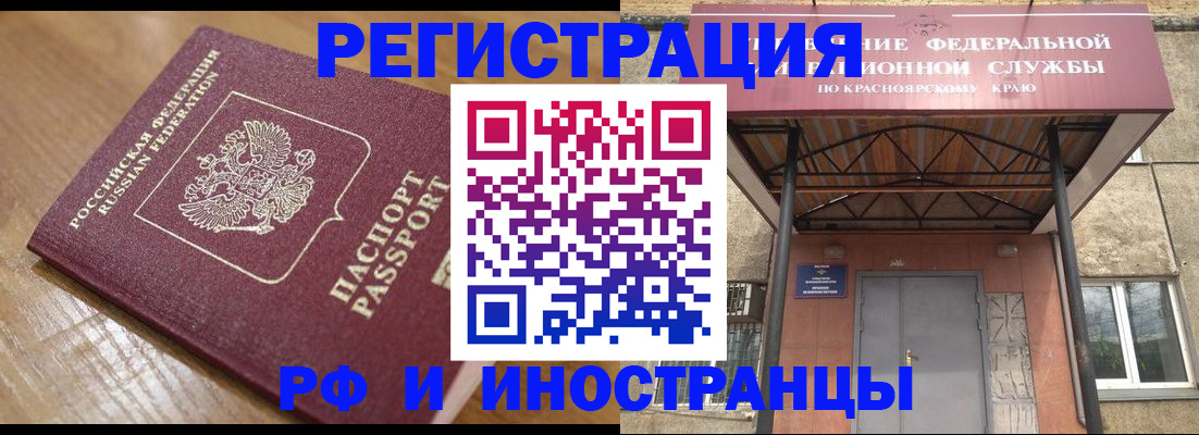 прописка штамп в Урус-Мартане