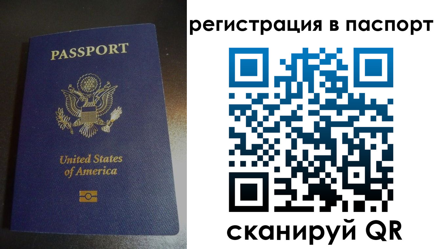 временная регистрация законно в Урус-Мартане