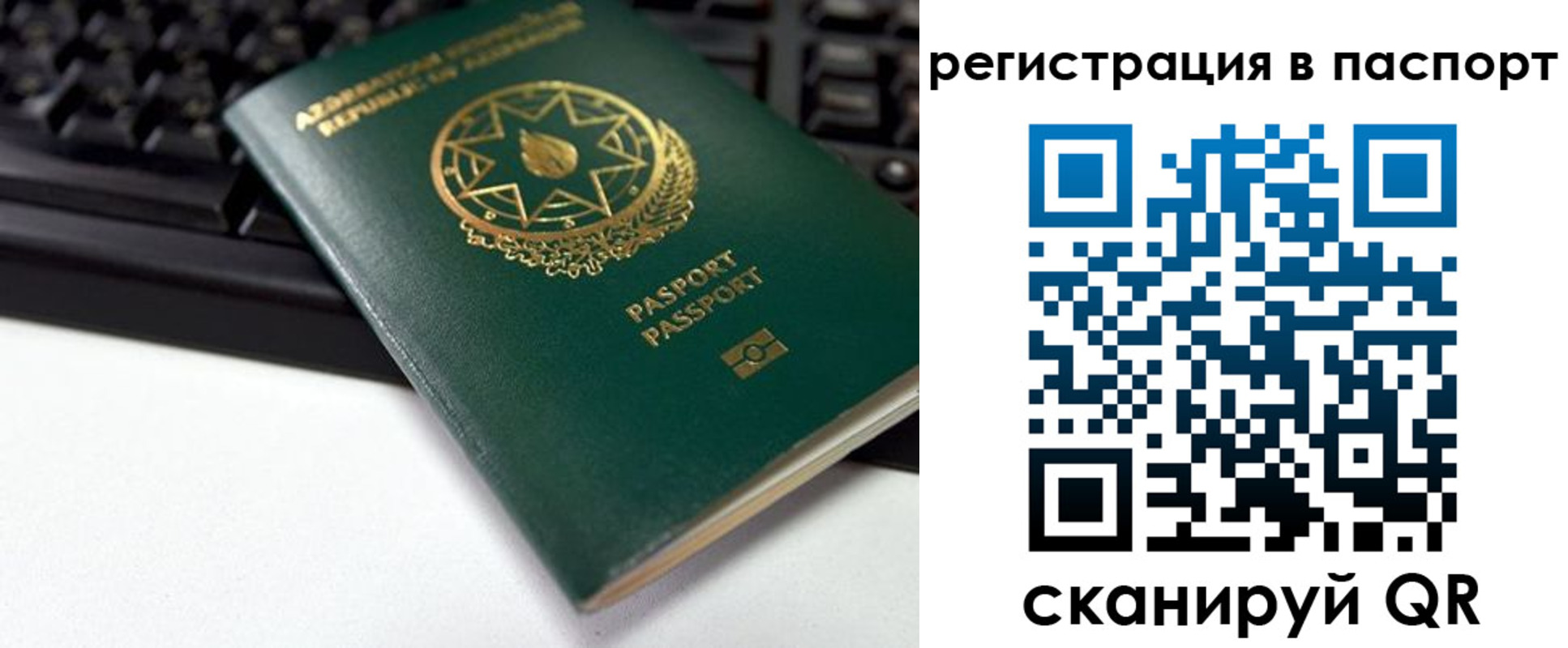временная регистрация для всех в Урус-Мартане