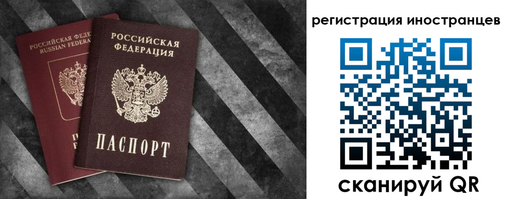 прописка штамп в Урус-Мартане