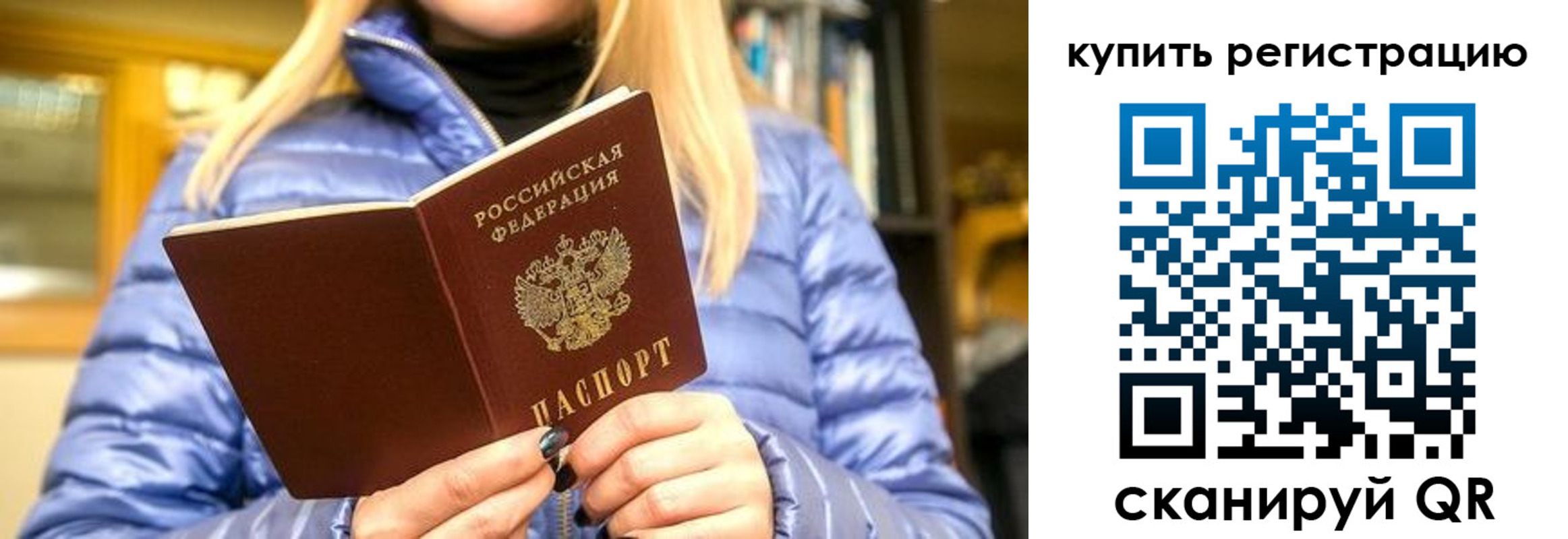 пропишу в квартире в Урус-Мартане