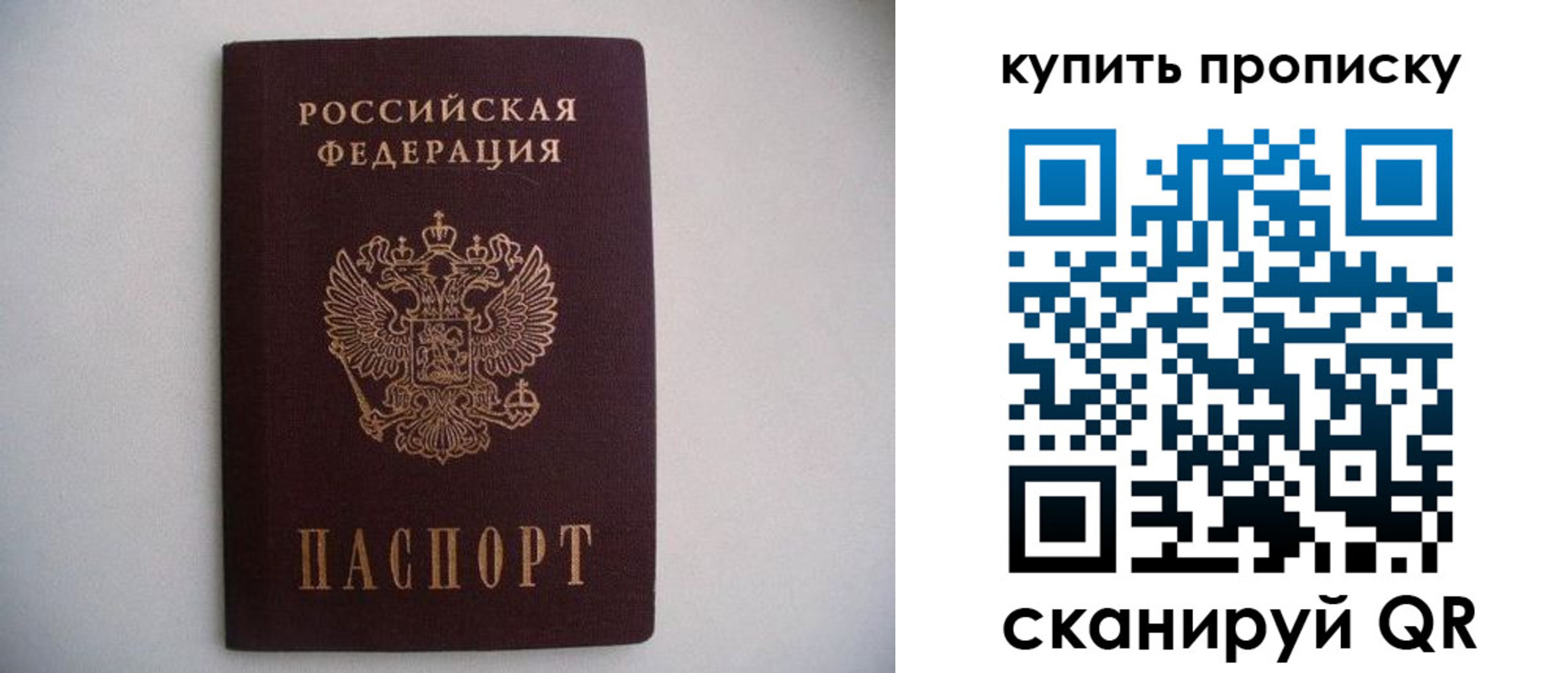 временная регистрация в Урус-Мартане