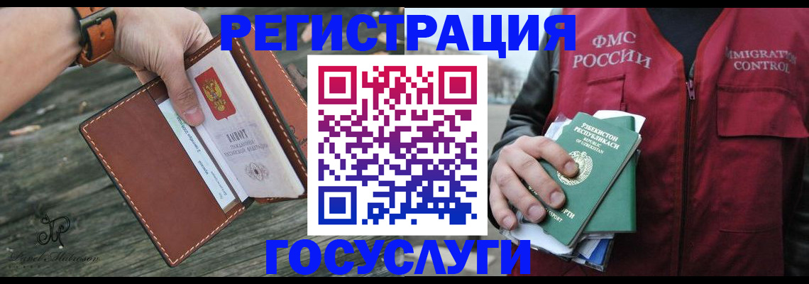 регистрация для школы в Урус-Мартане