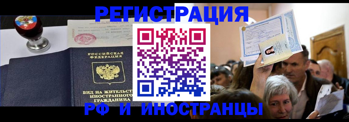 где прописаться в Урус-Мартане