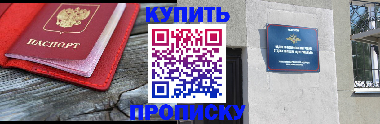 прописка паспорт в Урус-Мартане