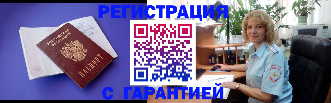 прописка иностранных граждан в Урус-Мартане