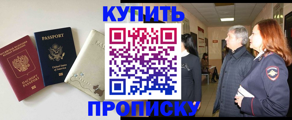 где прописаться в Урус-Мартане