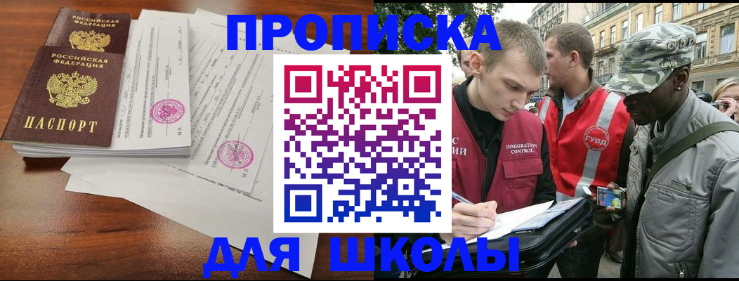временная регистрация в квартире в Урус-Мартане