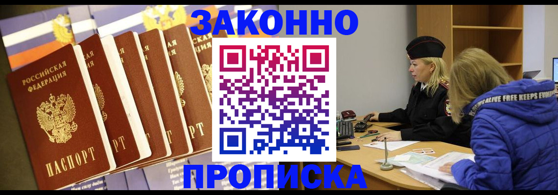 временная регистрация купить в Урус-Мартане